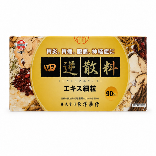 四逆散料 エキス細粒〔東洋〕 [ 注文ページ ]