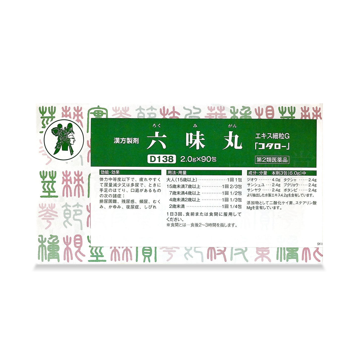 六味丸(ろくみがん)　エキス細粒G「コタロー」 [ 取扱商品 ]