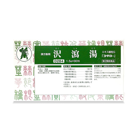 沢瀉湯(たくしゃとう)　エキス細粒G「コタロー」 [ 取扱商品 ]
