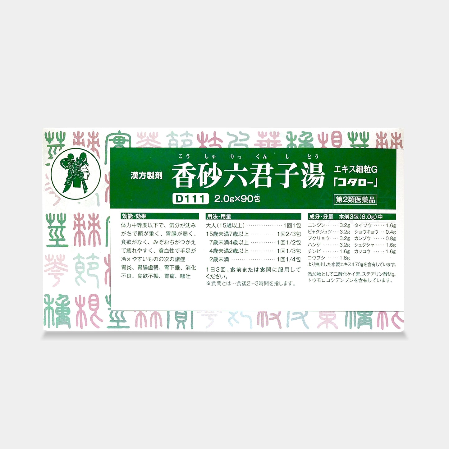 香砂六君子湯 (こうしゃりっくんしとう)　エキス細粒G D111「コタロー」90包 [ 注文ページ ]