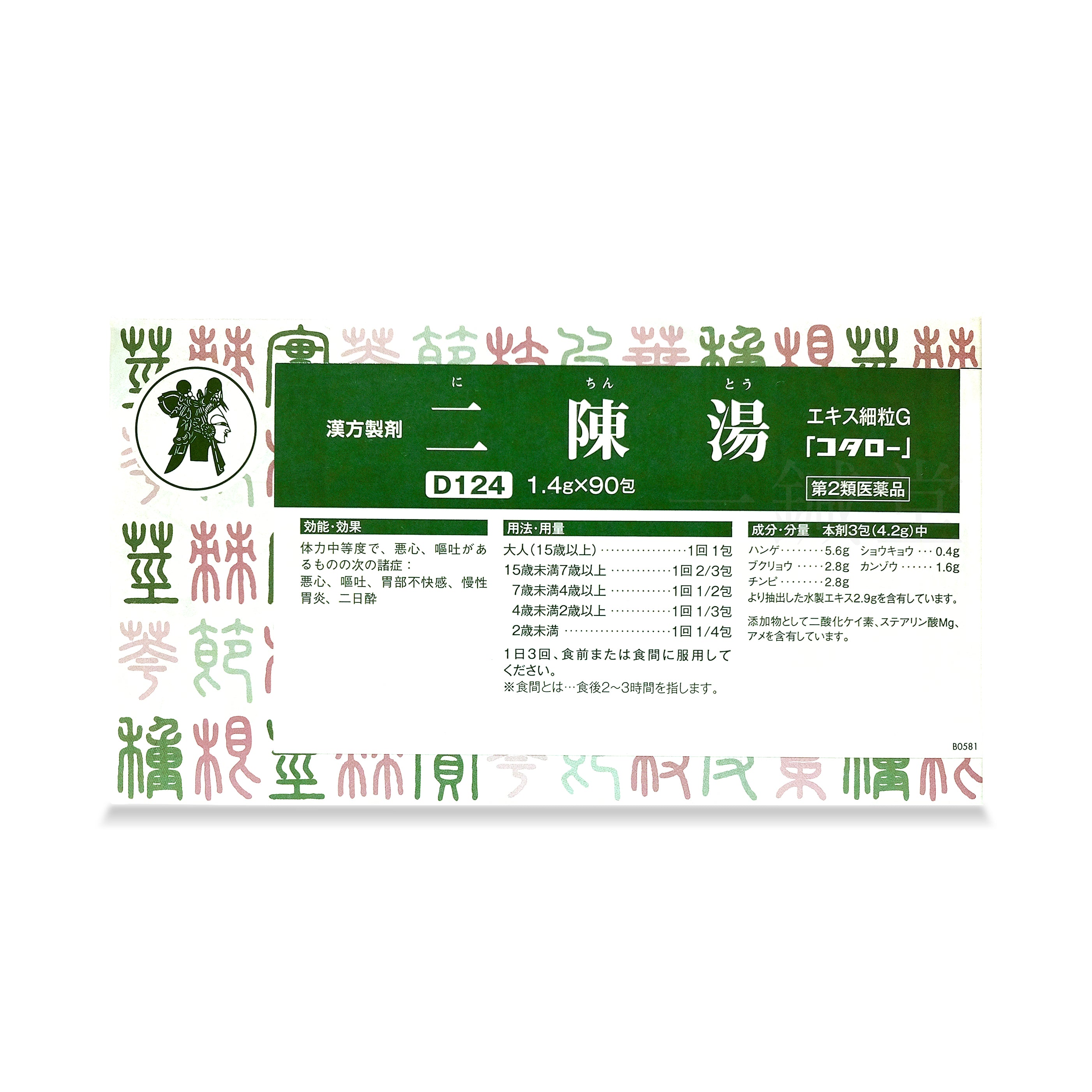 漢方・鍼灸・家庭療法　保健同人社 森の式漢方小児はり: 子どもから大人まで刺さない鍼ていしん治療