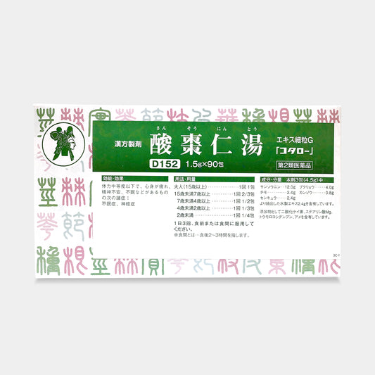 酸棗仁湯（さんそうにんとう）エキス細粒G D152「コタロー」90包 [ 注文ページ ]