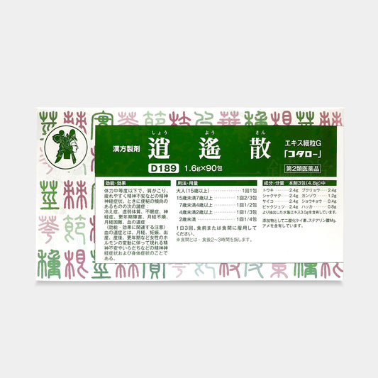 逍遙散（しょうようさん）エキス細粒G D189「コタロー」90包 [ 注文ページ ]