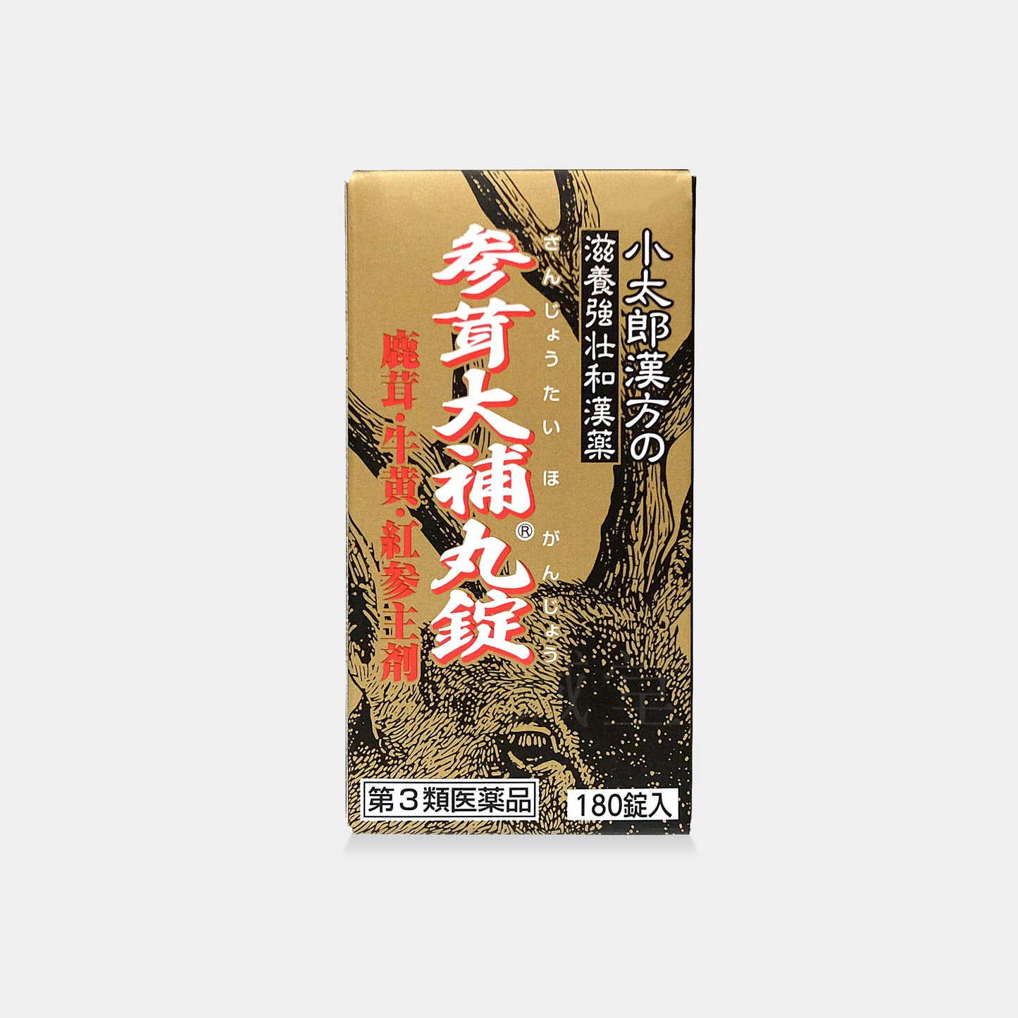 参茸大補®丸錠（さんじょうたいほがんじょう）生薬製剤 V337「コタロー」180錠 [ 注文ページ ]